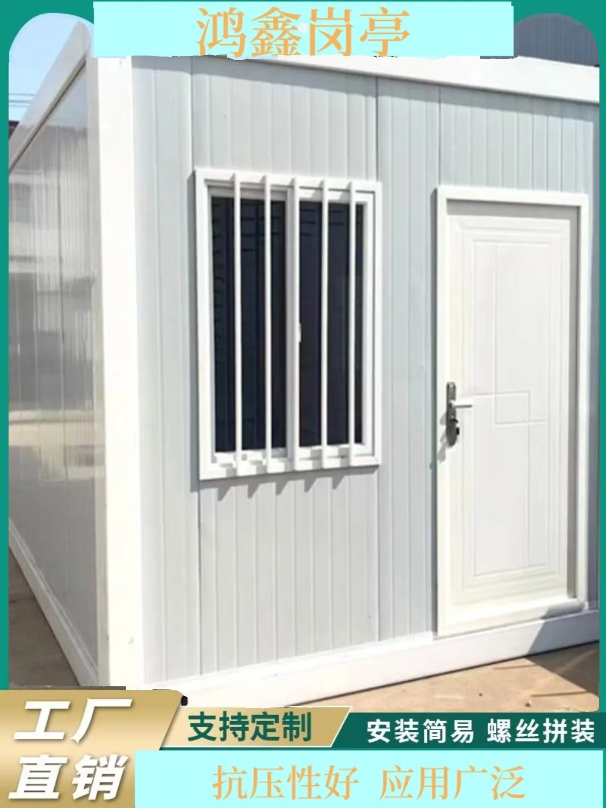 Frame container folding site office movable board cottage real assembly mobile simple
Frame container folding site office movable board cottage real assembly mobile simple