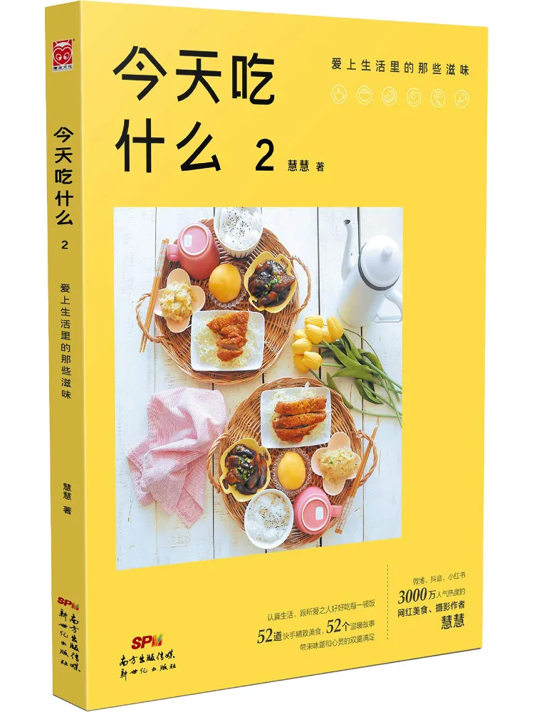 Книга-руководство Winshare: Что есть сегодня 2. Влюбитесь в вкусы жизни.
Книга-руководство Winshare: Что есть сегодня 2. Влюбитесь в вкусы жизни.