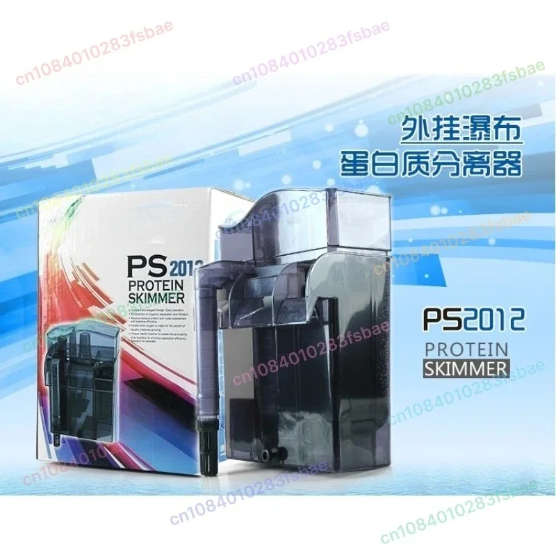 ps2012 Seawater desalination tank external waterfall Protein separator
ps2012 Seawater desalination tank external waterfall Protein separator
