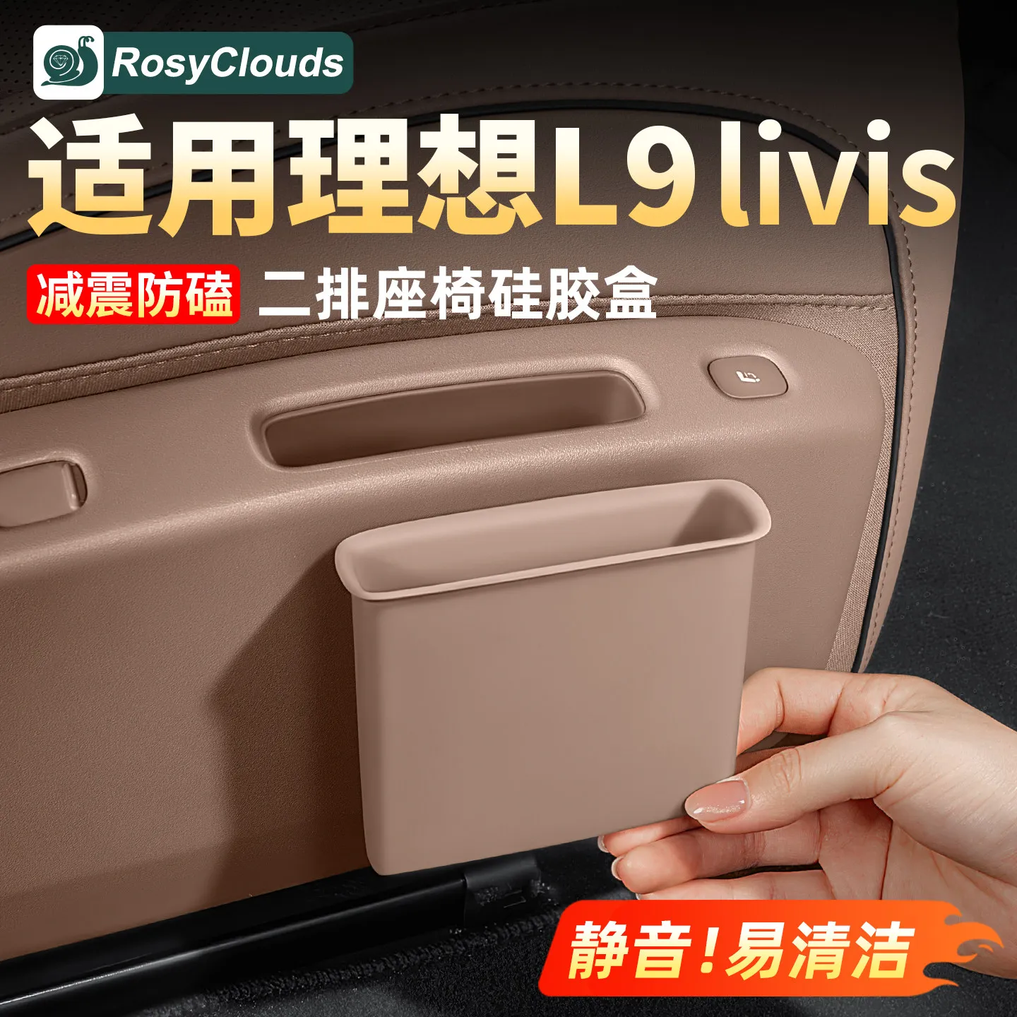 For Lixiang L9 Livis 2026 Second Row Seats Silicone Storage Box
For Lixiang L9 Livis 2026 Second Row Seats Silicone Storage Box