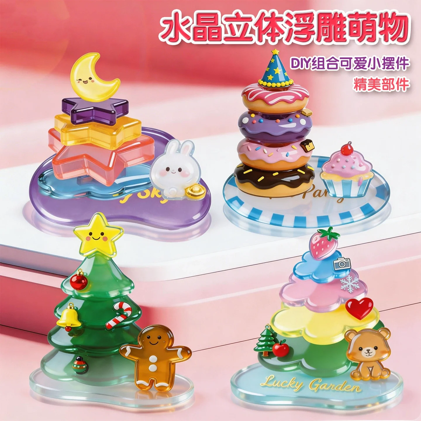 3D Crystal Stickers Cute Relief Stickers Fun Stacking Series Children's Toys Exchange Stickers Stationery School Office Supplies
3D Crystal Stickers Cute Relief Stickers Fun Stacking Series Children's Toys Exchange Stickers Stationery School Office Supplies