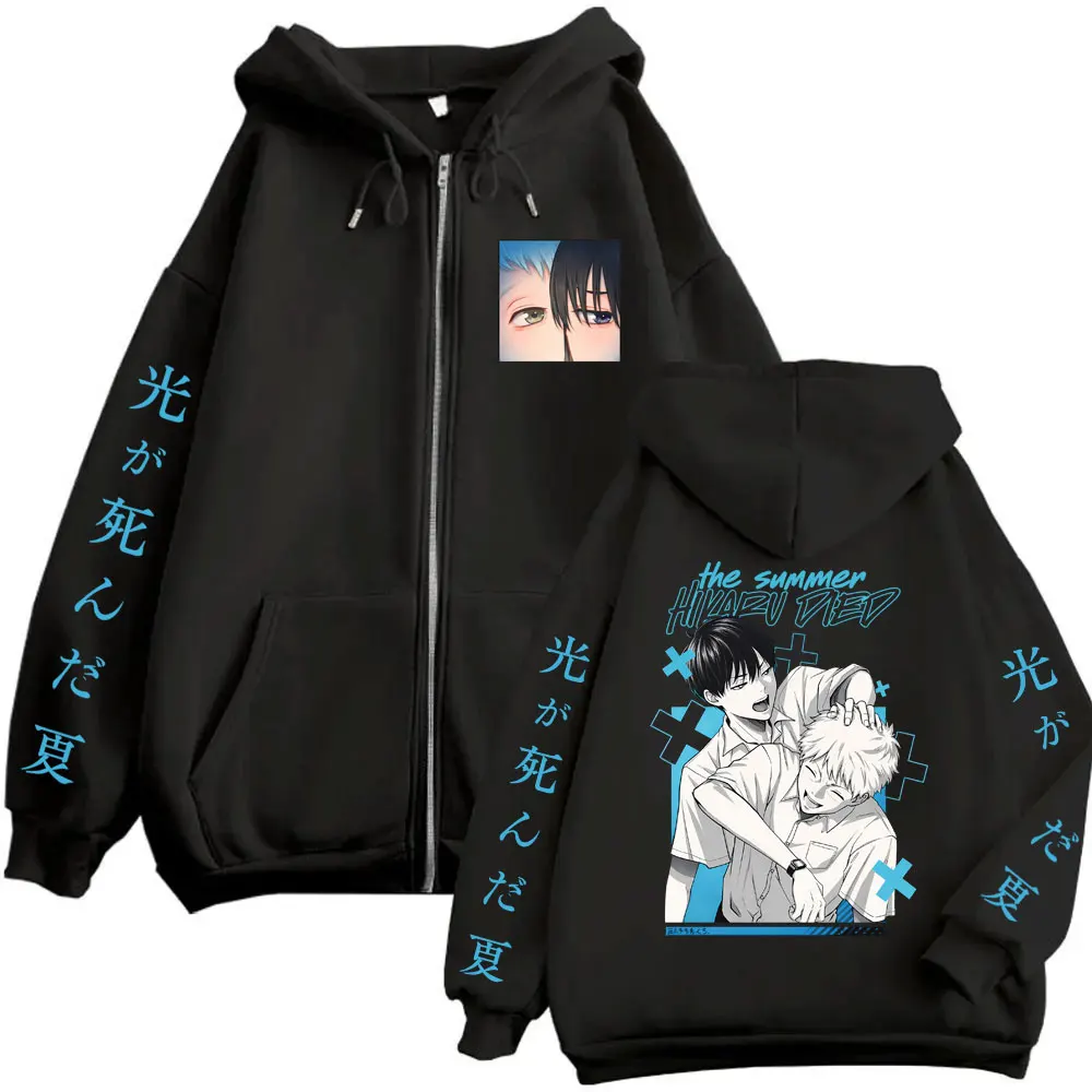 Anime The Summer Hikaru Died Hikaru Yoshiki Zipper Hoodie Men Women Fashion Oversized Hoodies Male Vintage Zip Up Jacket Coat
Anime The Summer Hikaru Died Hikaru Yoshiki Zipper Hoodie Men Women Fashion Oversized Hoodies Male Vintage Zip Up Jacket Coat