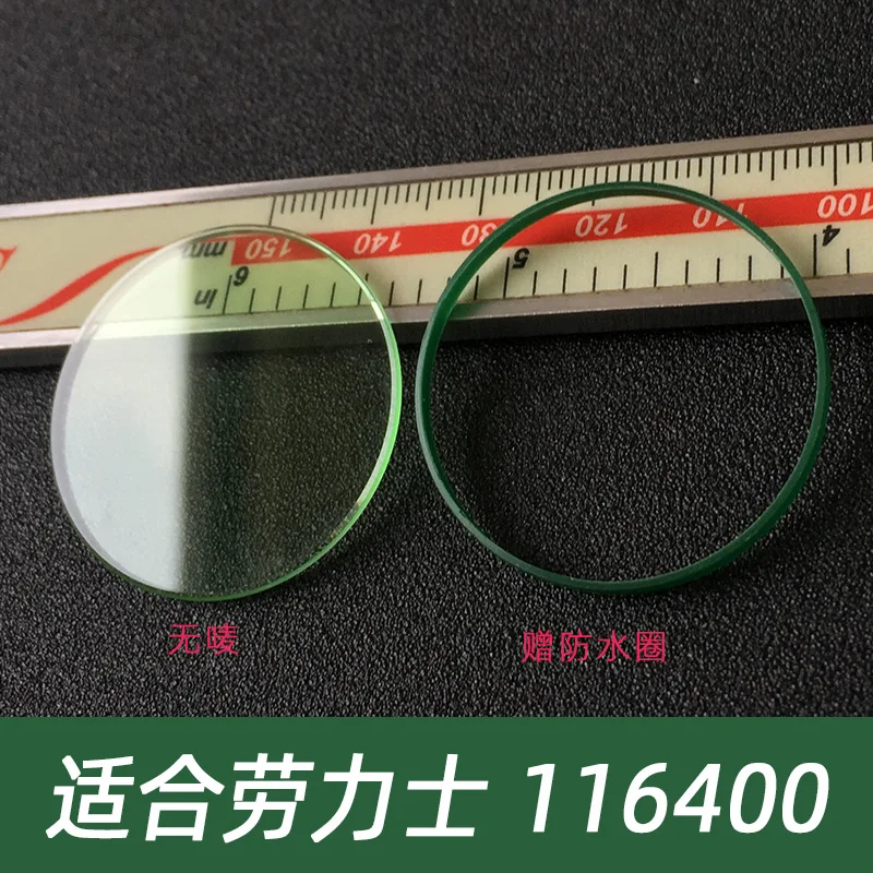 Watch accessories mineral green glass suitable for Rolex 116400 Glitz watch lens mask glass accessories (with green waterproof r
Watch accessories mineral green glass suitable for Rolex 116400 Glitz watch lens mask glass accessories (with green waterproof r