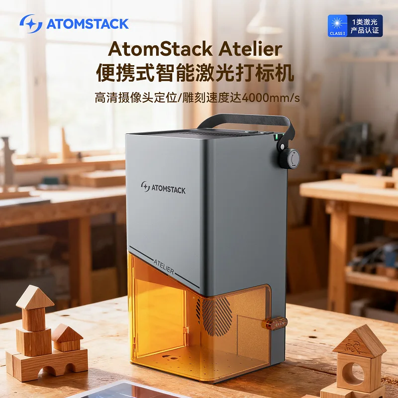 Atomstack Atelier Laser Marking Machine Small Automatic Portable Cutting and Engraving Machine
Atomstack Atelier Laser Marking Machine Small Automatic Portable Cutting and Engraving Machine