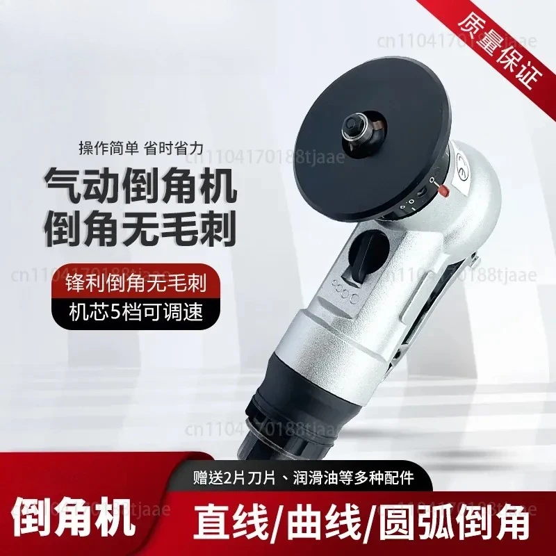 Pneumatic chamfering machine, small handheld 45-degree C-angle R-angle knife, metal trimming, deburring, edge banding,
Pneumatic chamfering machine, small handheld 45-degree C-angle R-angle knife, metal trimming, deburring, edge banding,