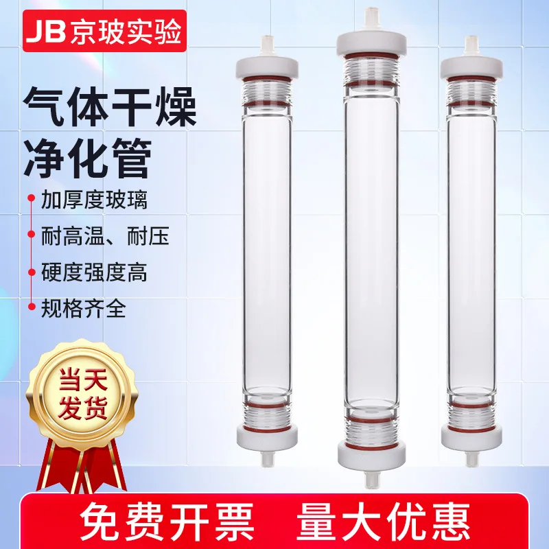 Gas drying Glass gas chromatography consumables Purification tube Purification tube Depiping drying filter Instrument
Gas drying Glass gas chromatography consumables Purification tube Purification tube Depiping drying filter Instrument