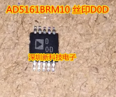 Free shipping AD5161BRMZ10 AD5161BRM10 AD5161 DOD 10PCS
Free shipping AD5161BRMZ10 AD5161BRM10 AD5161 DOD 10PCS