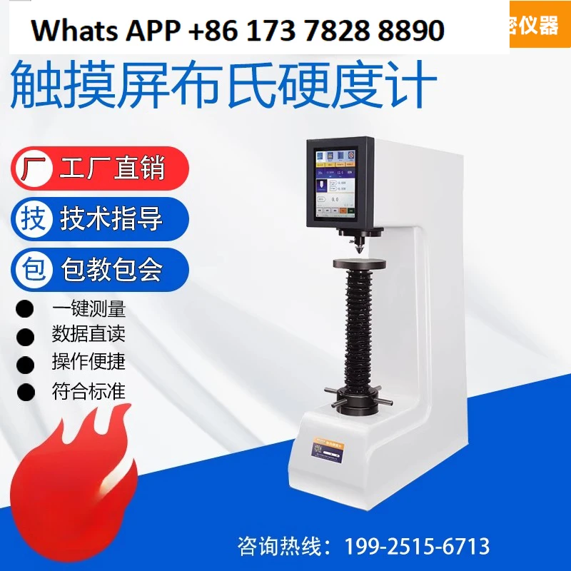 HB-3000B Brinell hardness tester for casting steel electronic heat treatment automatic Brinell hardness instrument
HB-3000B Brinell hardness tester for casting steel electronic heat treatment automatic Brinell hardness instrument