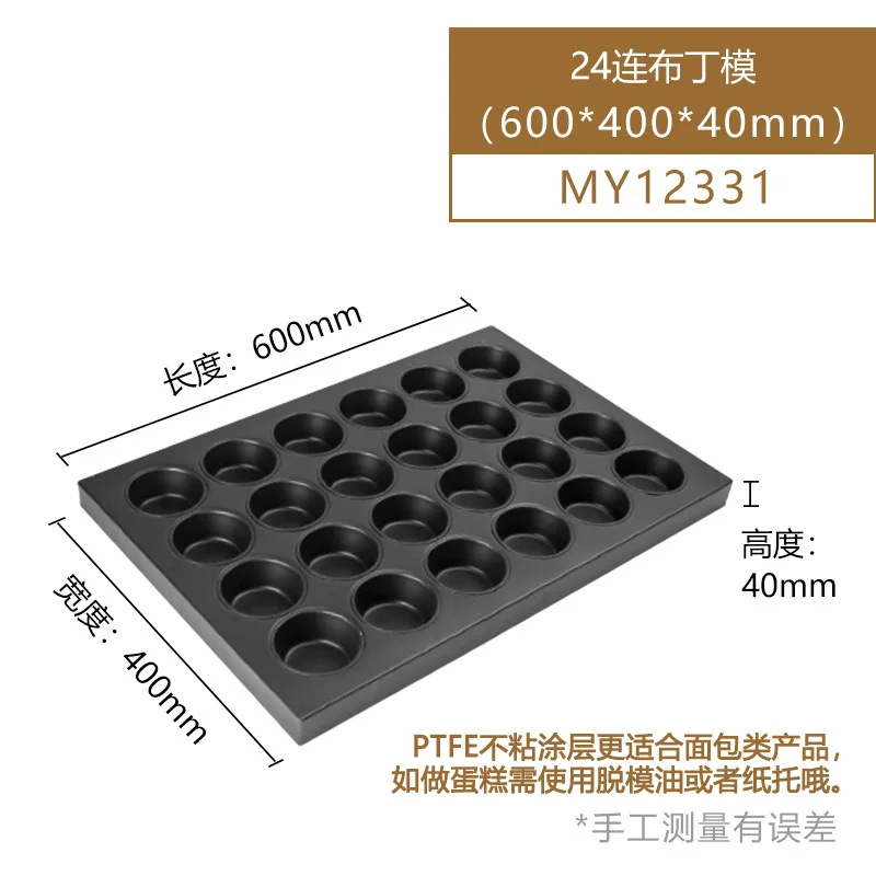 Подходит для солнечной формы для кексов, коммерческая форма для выпечки куриного торта, антипригарная мини-форма для хлеба, кексов, пудинга
Подходит для солнечной формы для кексов, коммерческая форма для выпечки куриного торта, антипригарная мини-форма для хлеба, кексов, пудинга