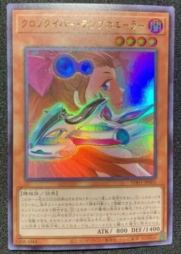 YO03-JP001 Time Thief Tempwhaler Ultra Rare Yugioh Japanese Promo Cute YuGiOh!
YO03-JP001 Time Thief Tempwhaler Ultra Rare Yugioh Japanese Promo Cute YuGiOh!