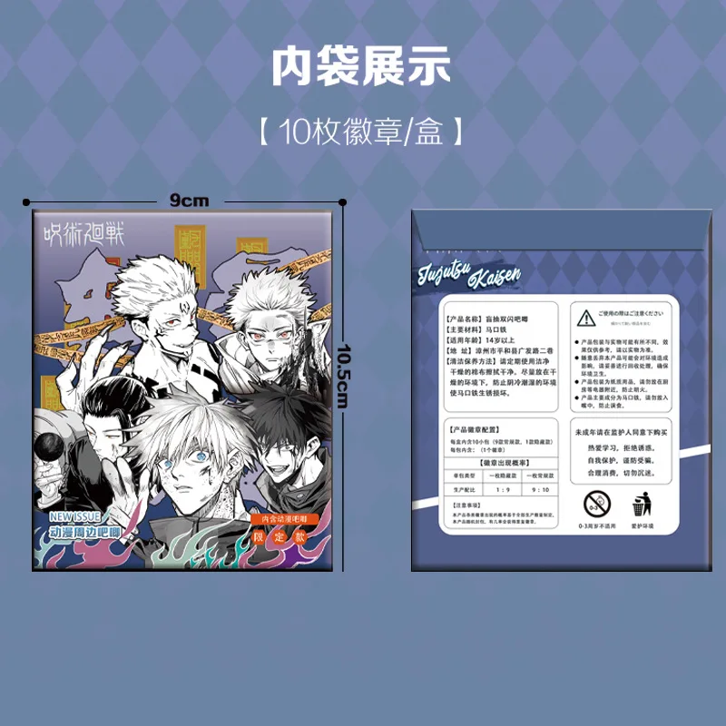 Jujutsu Kaisen Doujin Original Double Flash Badge Blind Box Gojo Satoru Suguru Geto Megumi Fushiguro Inumaki Toge Hobby Figure
Jujutsu Kaisen Doujin Original Double Flash Badge Blind Box Gojo Satoru Suguru Geto Megumi Fushiguro Inumaki Toge Hobby Figure