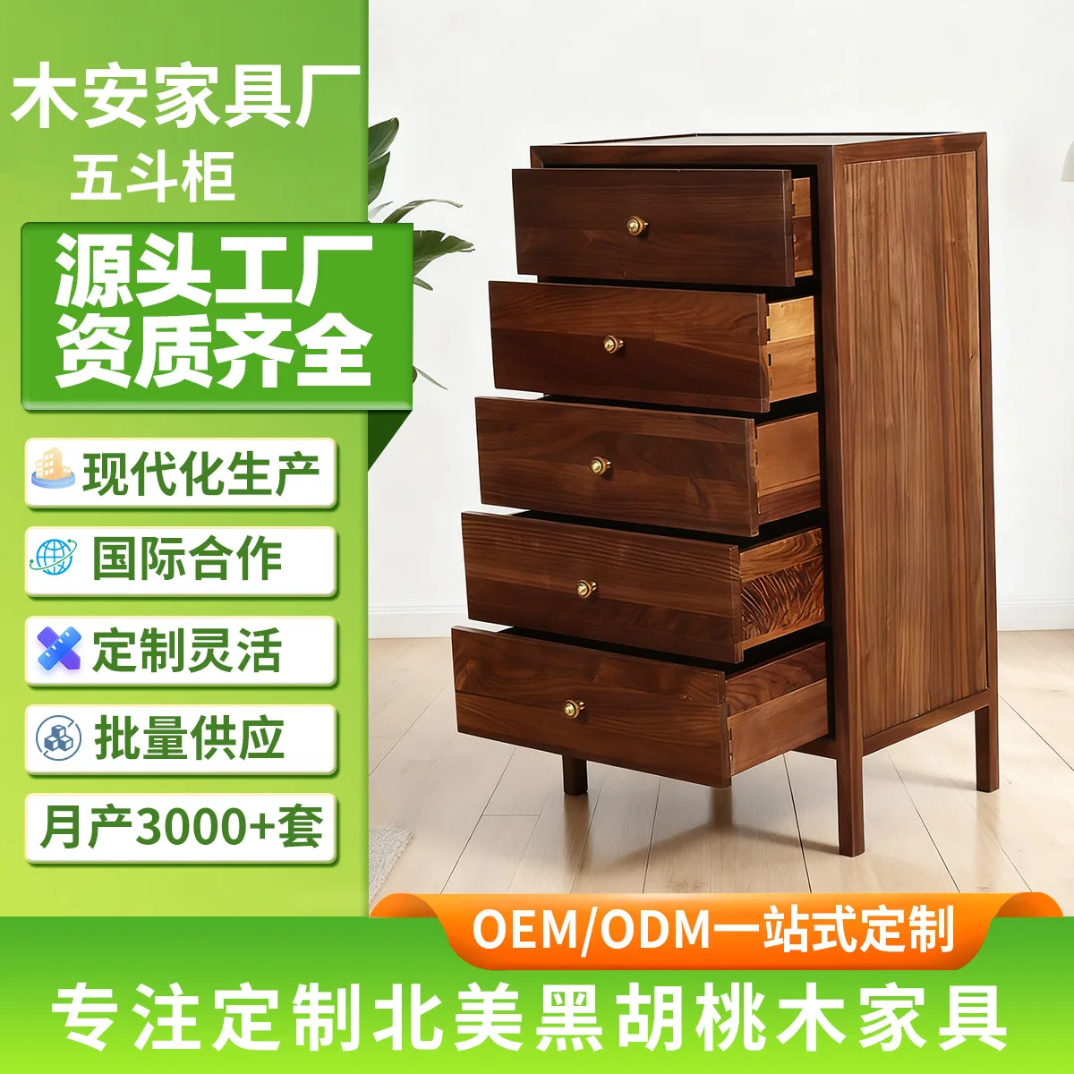 Solid wood chest household modern simple locker bedroom bedside cabinet custom North American black walnut chest
Solid wood chest household modern simple locker bedroom bedside cabinet custom North American black walnut chest