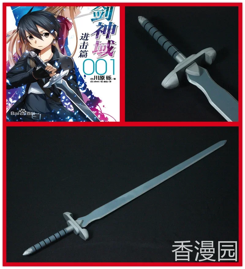 Anime Sword Art Online Progressive Kirigaya Kazuto Sword Cosplay Props Weapons for Party Halloween Cosplay Show
Anime Sword Art Online Progressive Kirigaya Kazuto Sword Cosplay Props Weapons for Party Halloween Cosplay Show