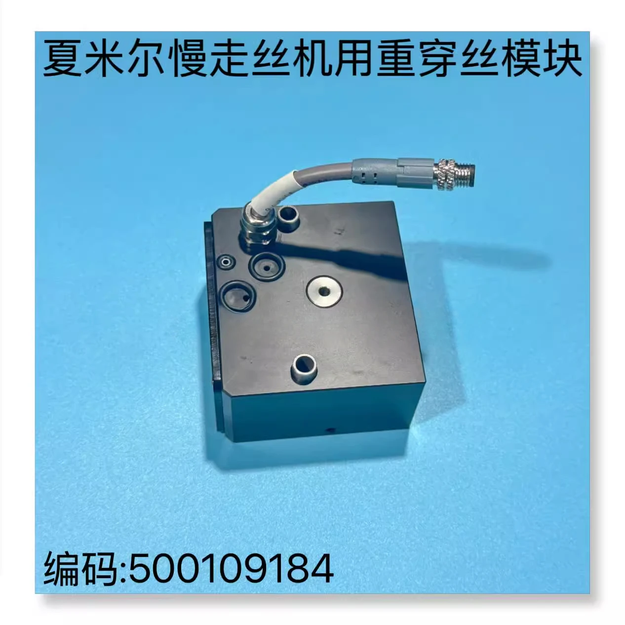 Wire Cutting Accessories, Slow Wire Feeder, Heavy Threading Module 500109184, Motor Box
Wire Cutting Accessories, Slow Wire Feeder, Heavy Threading Module 500109184, Motor Box