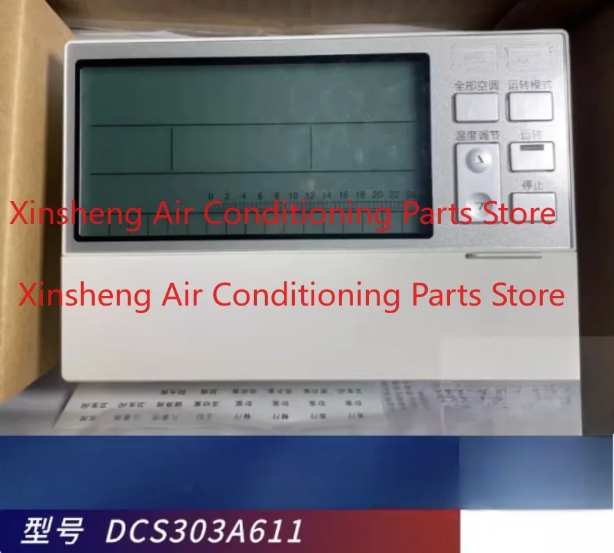 Suitable for Daikin central air conditioner DCS303A611 16-bit centralized controller
Suitable for Daikin central air conditioner DCS303A611 16-bit centralized controller