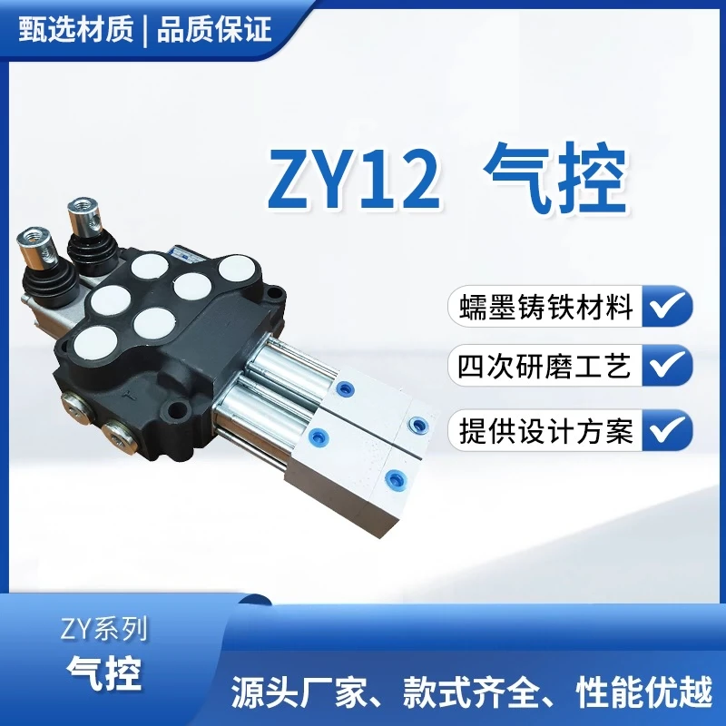 SQ-ZY12 hydraulic valve pneumatic control
SQ-ZY12 hydraulic valve pneumatic control