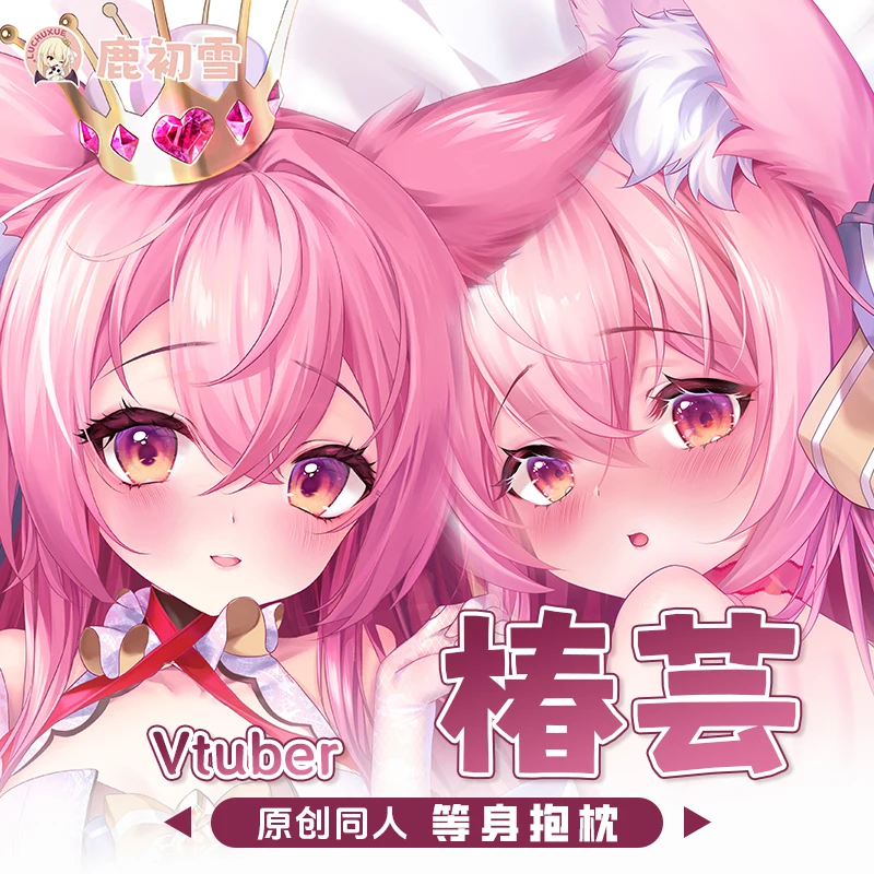 Anime Peripherals Vtuber Pink Fox Girl Pillow Case Otaku Dakimakura Hugging Body Cosplay Pillowcase Anime Cushion Cover Gift
Anime Peripherals Vtuber Pink Fox Girl Pillow Case Otaku Dakimakura Hugging Body Cosplay Pillowcase Anime Cushion Cover Gift
