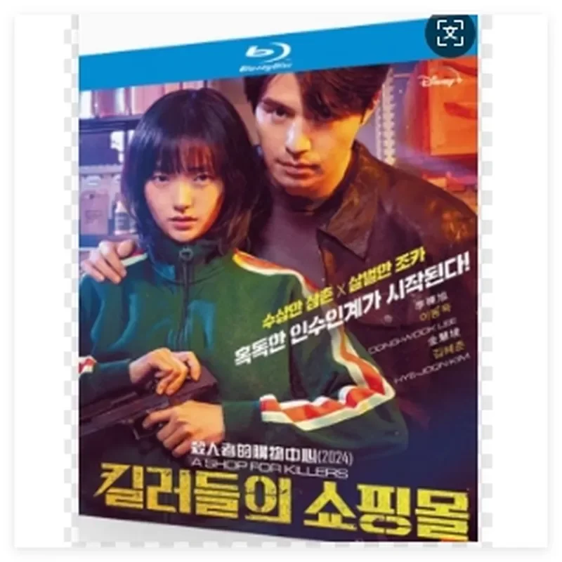 Blu-ray Ultra-High Definition Korean Drama The Murderer's Shopping Mall BD Disc 2-Disc Box Li Dong-woo Kim Hye-jun
Blu-ray Ultra-High Definition Korean Drama The Murderer's Shopping Mall BD Disc 2-Disc Box Li Dong-woo Kim Hye-jun