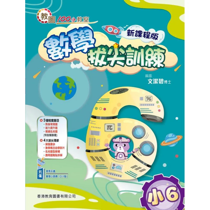 Учебная библиотека, 100-точечная классная математика, элитное обучение, новое издание для учебников, класс 6, 2022, издание 9789882415805
Учебная библиотека, 100-точечная классная математика, элитное обучение, новое издание для учебников, класс 6, 2022, издание 9789882415805