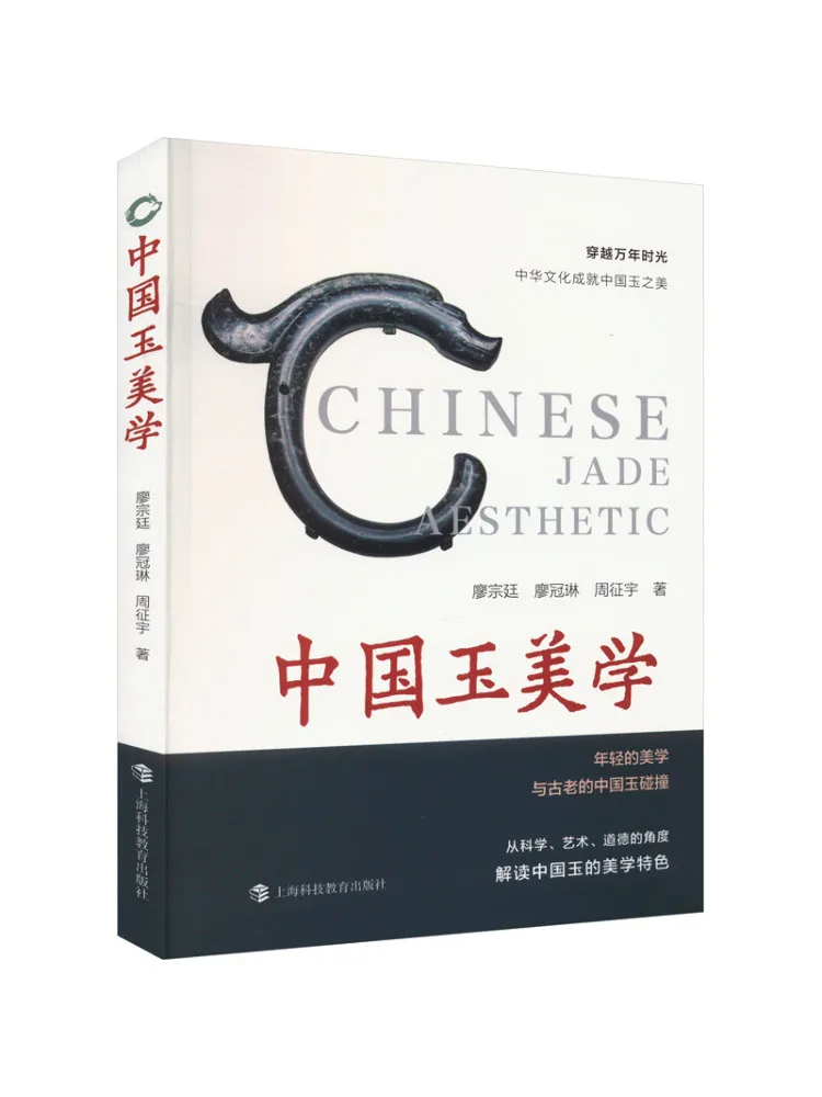 Книга-Winshare Китайская Нефритовая Эстетика
Книга-Winshare Китайская Нефритовая Эстетика
