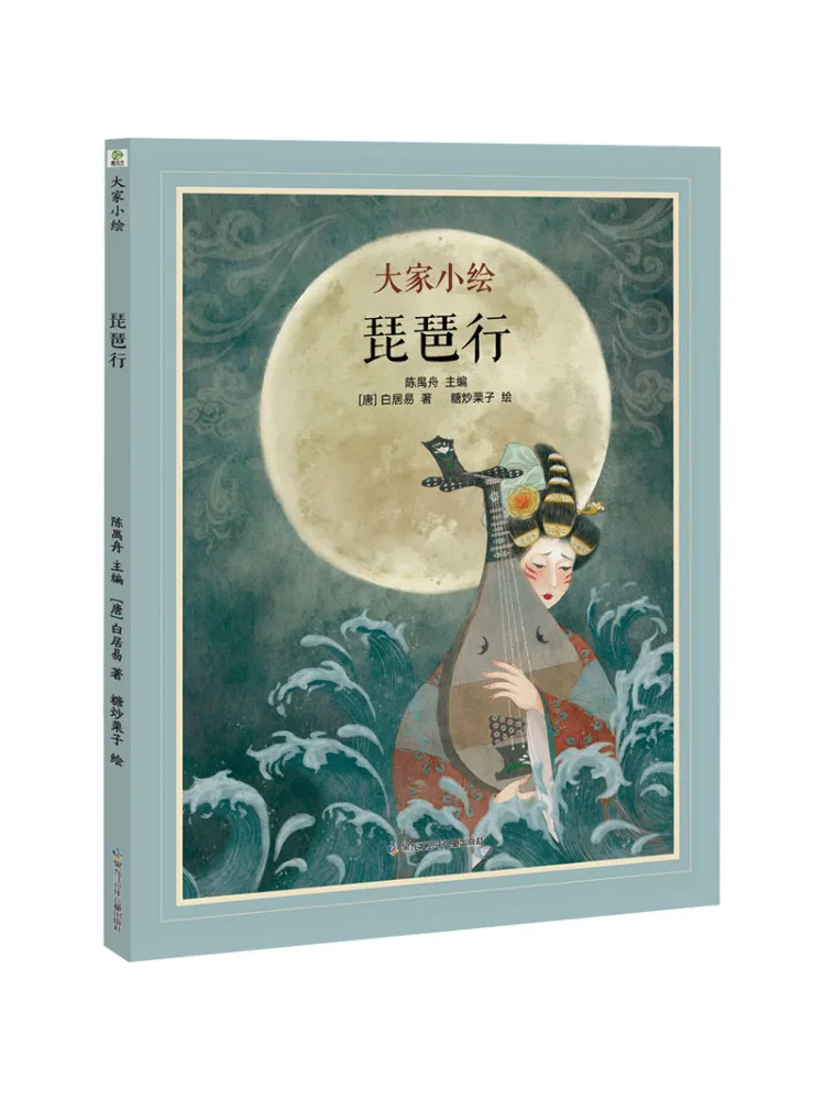 Книга «Путешествие Пипы» (Winshare)
Книга «Путешествие Пипы» (Winshare)