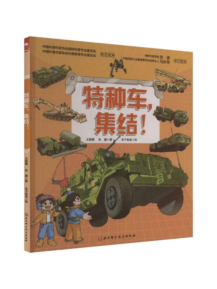 Книга — Специализированная сборка транспортных средств Winshare
Книга — Специализированная сборка транспортных средств Winshare