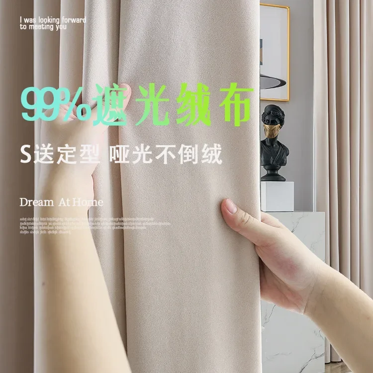 (5) Customized New Style Light Luxury Bedroom Blackout Velvet Velvet Wool Velvet Curtains Heat Insulation Curtains
(5) Customized New Style Light Luxury Bedroom Blackout Velvet Velvet Wool Velvet Curtains Heat Insulation Curtains