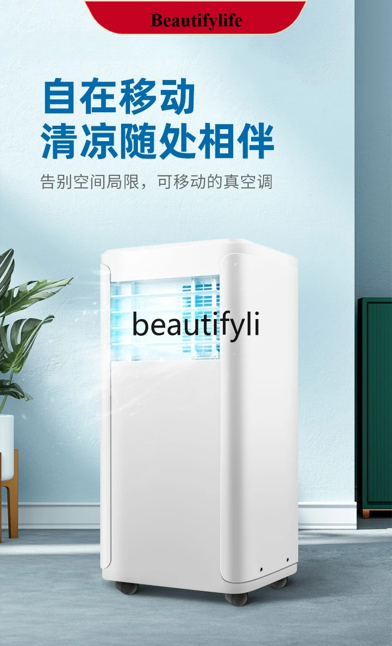 AB02 Household small air conditioner dual-purpose single cooling and heating vertical mobile air conditioner
AB02 Household small air conditioner dual-purpose single cooling and heating vertical mobile air conditioner