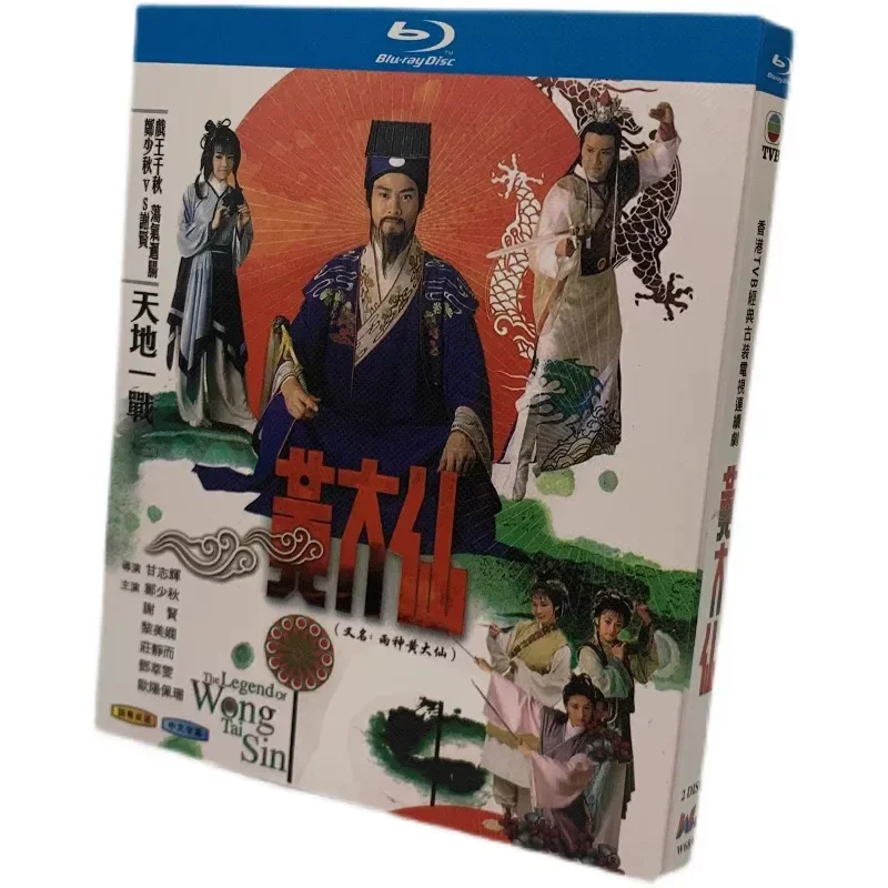 BD Blu-ray Disc Wong Tai Sin 1986 2-disc box Chinese and Cantonese bilingual Zheng Shaoqiu Xie Xian Li Meixian
BD Blu-ray Disc Wong Tai Sin 1986 2-disc box Chinese and Cantonese bilingual Zheng Shaoqiu Xie Xian Li Meixian