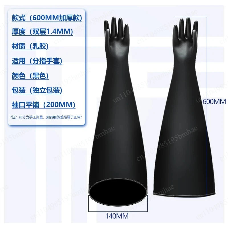 Long arm latex vacuum glove box special butyl gloves flange scientific research test battery factory liquid injection box
Long arm latex vacuum glove box special butyl gloves flange scientific research test battery factory liquid injection box