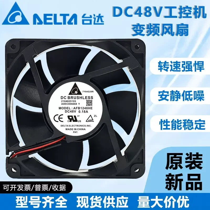 Delta AFB1248HE-ROO 12038 48V 0.18A 12CM 3-wire Industrial Computer Inverter Fan for Industrial Equipment
Delta AFB1248HE-ROO 12038 48V 0.18A 12CM 3-wire Industrial Computer Inverter Fan for Industrial Equipment