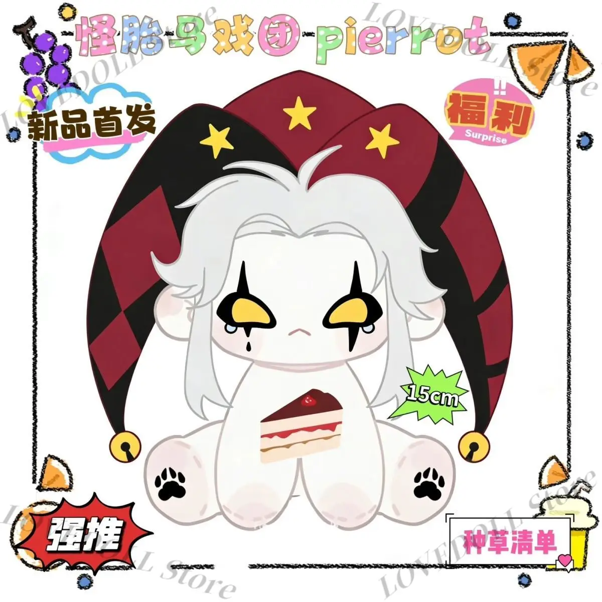 Плюшевая игрушка-кукла Пьеро из аниме-игры, 15 см, в сидячей позе, косплей, подарок-талисман
Плюшевая игрушка-кукла Пьеро из аниме-игры, 15 см, в сидячей позе, косплей, подарок-талисман