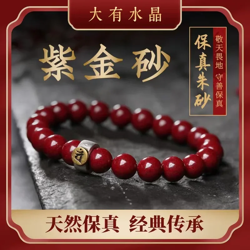 High-grade Natural Cinnabar Bracelet High Purple Gold Sand Zodiac Benmingfo Guardian Jewelry Guarding Lucky Benmingnian Gift
High-grade Natural Cinnabar Bracelet High Purple Gold Sand Zodiac Benmingfo Guardian Jewelry Guarding Lucky Benmingnian Gift