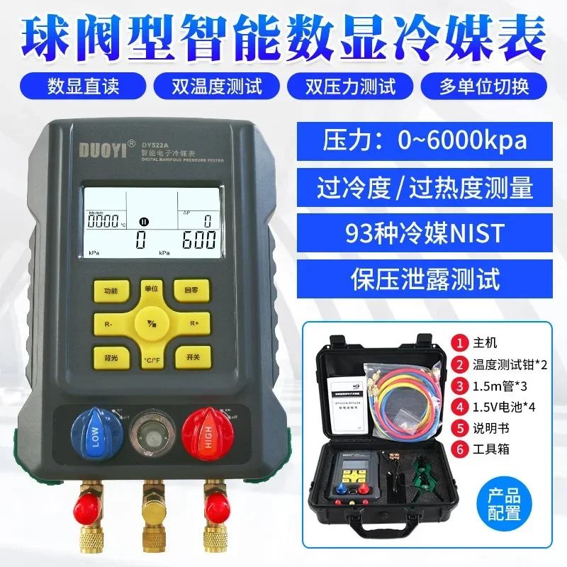 Factory Direct Sales Electronic Refrigerant Table Group Air Charge Fluoride plus Liquid One DY522A Car Fluorination Vacuumatic
Factory Direct Sales Electronic Refrigerant Table Group Air Charge Fluoride plus Liquid One DY522A Car Fluorination Vacuumatic