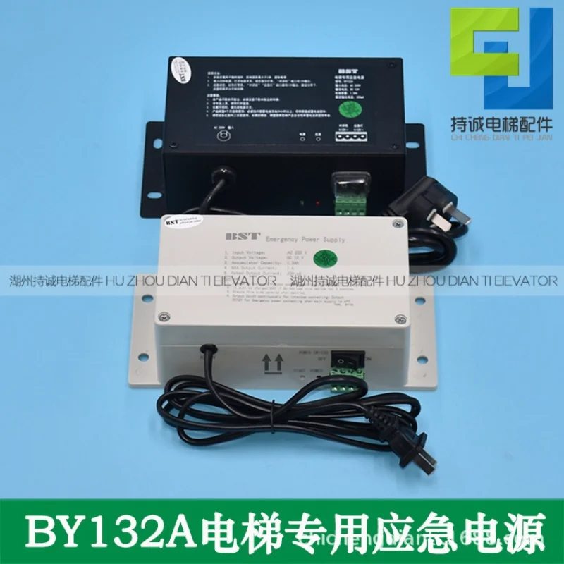 Suitable for BST elevator special emergency power supply BY132A five-party call intercom battery BY132
Suitable for BST elevator special emergency power supply BY132A five-party call intercom battery BY132