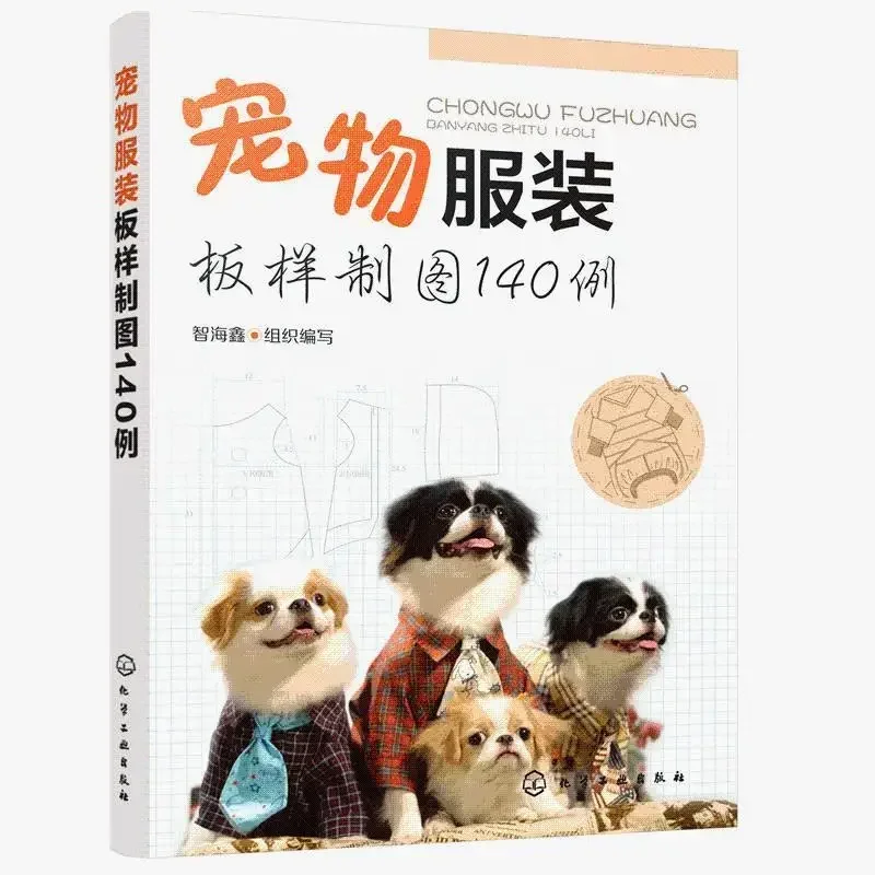 140 Pet Clothing Pattern Design Making Book Dog Cat Costume Patterns Book DIY Making Dog Clothes Tutorial Books
140 Pet Clothing Pattern Design Making Book Dog Cat Costume Patterns Book DIY Making Dog Clothes Tutorial Books