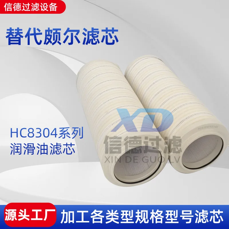 Steel Factory Oil Filter HC8304FKN20H HC8304FKS20H HC8304FKT20H Lubricating Oil Filter Element
Steel Factory Oil Filter HC8304FKN20H HC8304FKS20H HC8304FKT20H Lubricating Oil Filter Element