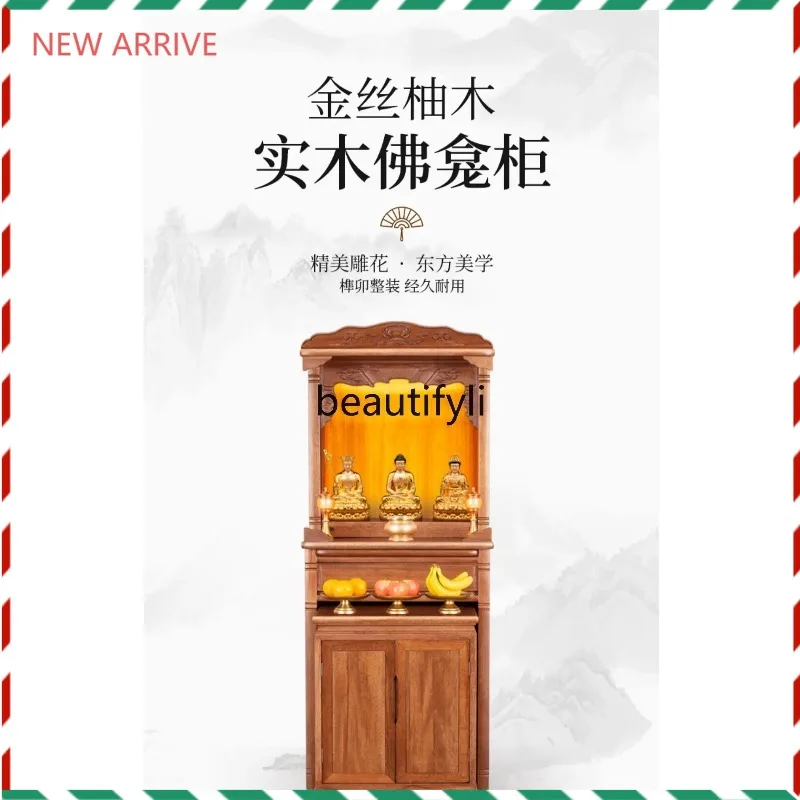 D2520 Шкаф God of Wealth из цельного дерева, буддийская ниша, новый китайский вертикальный шкаф, стол
D2520 Шкаф God of Wealth из цельного дерева, буддийская ниша, новый китайский вертикальный шкаф, стол