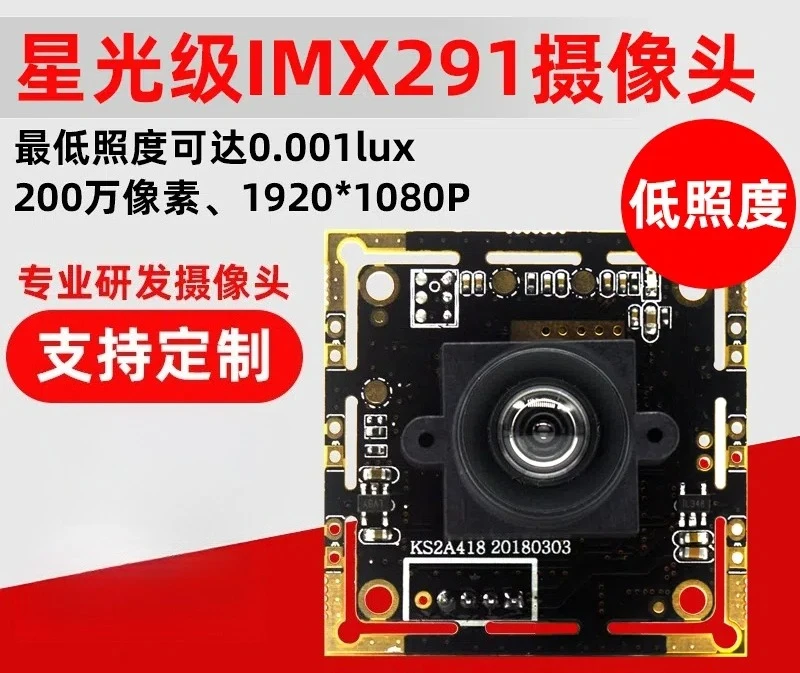 IMX291 Low Light USB Camera Module 1080P 60fps 0.001Lux
IMX291 Low Light USB Camera Module 1080P 60fps 0.001Lux