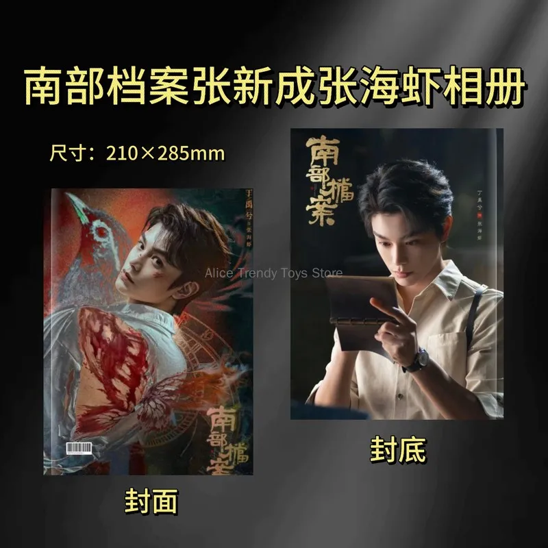 Southern File Memorial Photo Album Zhang Xincheng Zhang Haixian Laminated Waterproof Non Fading Collection 210 285 Mm For Fans
Southern File Memorial Photo Album Zhang Xincheng Zhang Haixian Laminated Waterproof Non Fading Collection 210 285 Mm For Fans