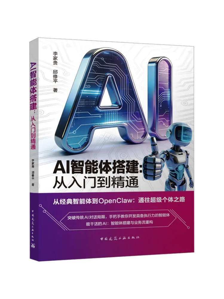 Book-Winshare Ai Intelligent System Development From Beginner To Expert
Book-Winshare Ai Intelligent System Development From Beginner To Expert