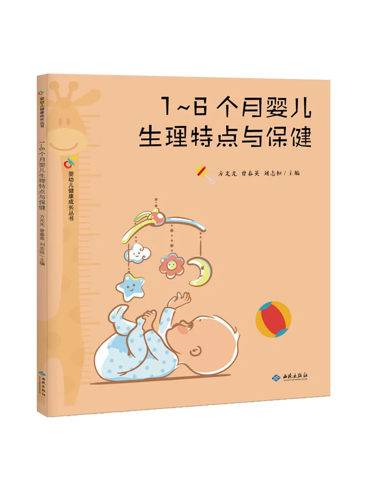 Книга «Winshare 1»: Физиологические особенности и уход за младенцами в возрасте 6 месяцев
Книга «Winshare 1»: Физиологические особенности и уход за младенцами в возрасте 6 месяцев