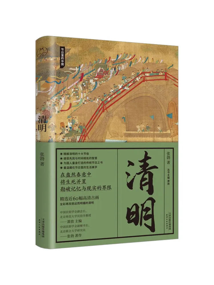 Book-Winshare Qingming
Book-Winshare Qingming
