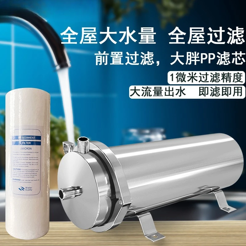 Water purifier front household whole house flow well water central rural tap water filter 304 all stainless steel
Water purifier front household whole house flow well water central rural tap water filter 304 all stainless steel