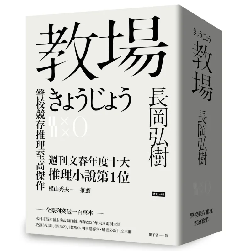 The Teaching Field Series Of Books Teaching Field Teaching Field 2 Teaching Field 0 Hiroki Nagaoka 9786263356337
The Teaching Field Series Of Books Teaching Field Teaching Field 2 Teaching Field 0 Hiroki Nagaoka 9786263356337