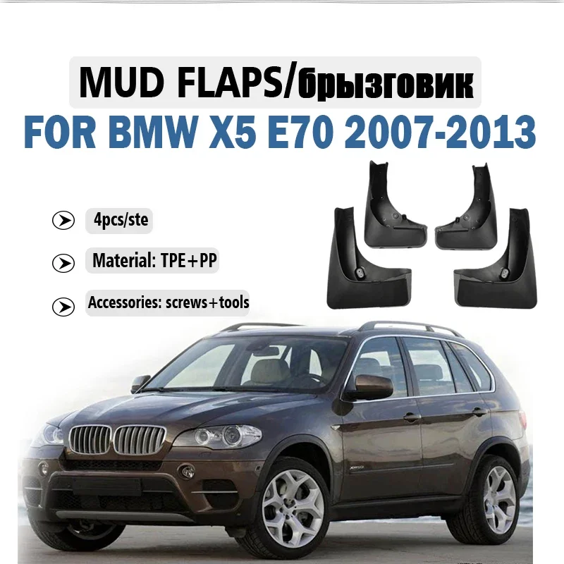 2007 2008 2009 2010 2011 2012 2013 FOR BMW X5 E70 Mudguard Fender Mud Flaps Guards Splash Mudflaps Car Accessories 4pcs
2007 2008 2009 2010 2011 2012 2013 FOR BMW X5 E70 Mudguard Fender Mud Flaps Guards Splash Mudflaps Car Accessories 4pcs