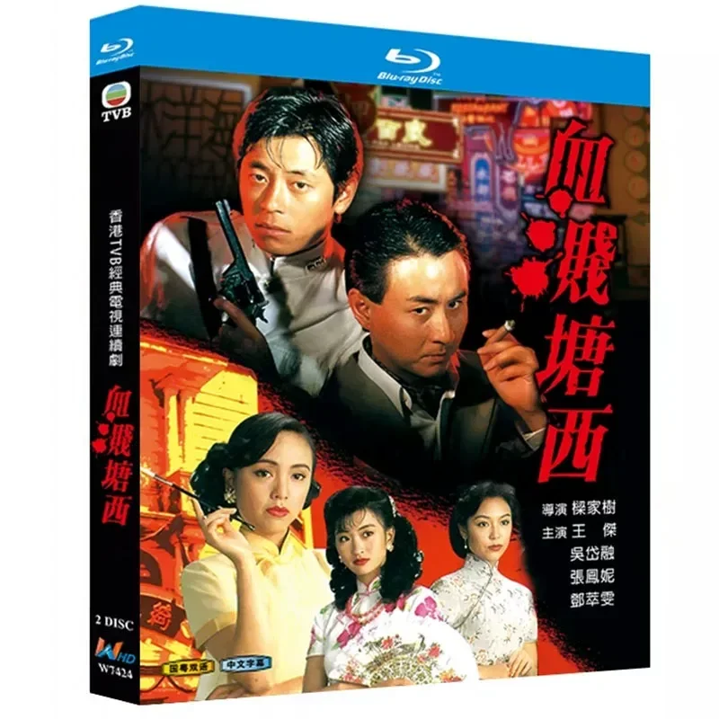 BD Blu-ray High Definition TV Series Blood Splattered Tangxi Starring Wang Jie 1992 Version 2-Disc Box Set
BD Blu-ray High Definition TV Series Blood Splattered Tangxi Starring Wang Jie 1992 Version 2-Disc Box Set