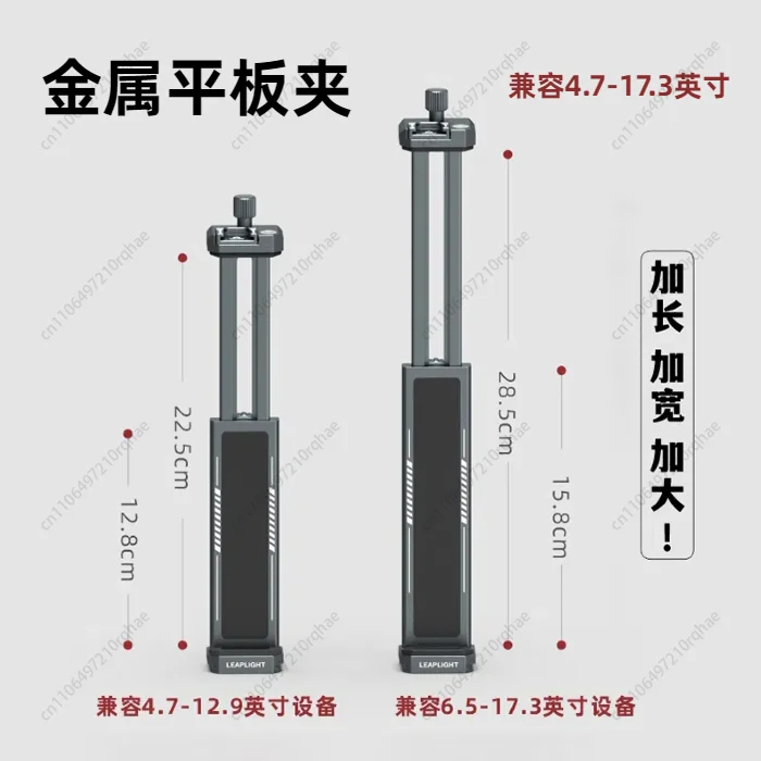 Tablet PC Holder Metal Suitable for IPad Mobile Phone Live Broadcast Desktop Holder Photography Tripod PTZ Support Frame
Tablet PC Holder Metal Suitable for IPad Mobile Phone Live Broadcast Desktop Holder Photography Tripod PTZ Support Frame