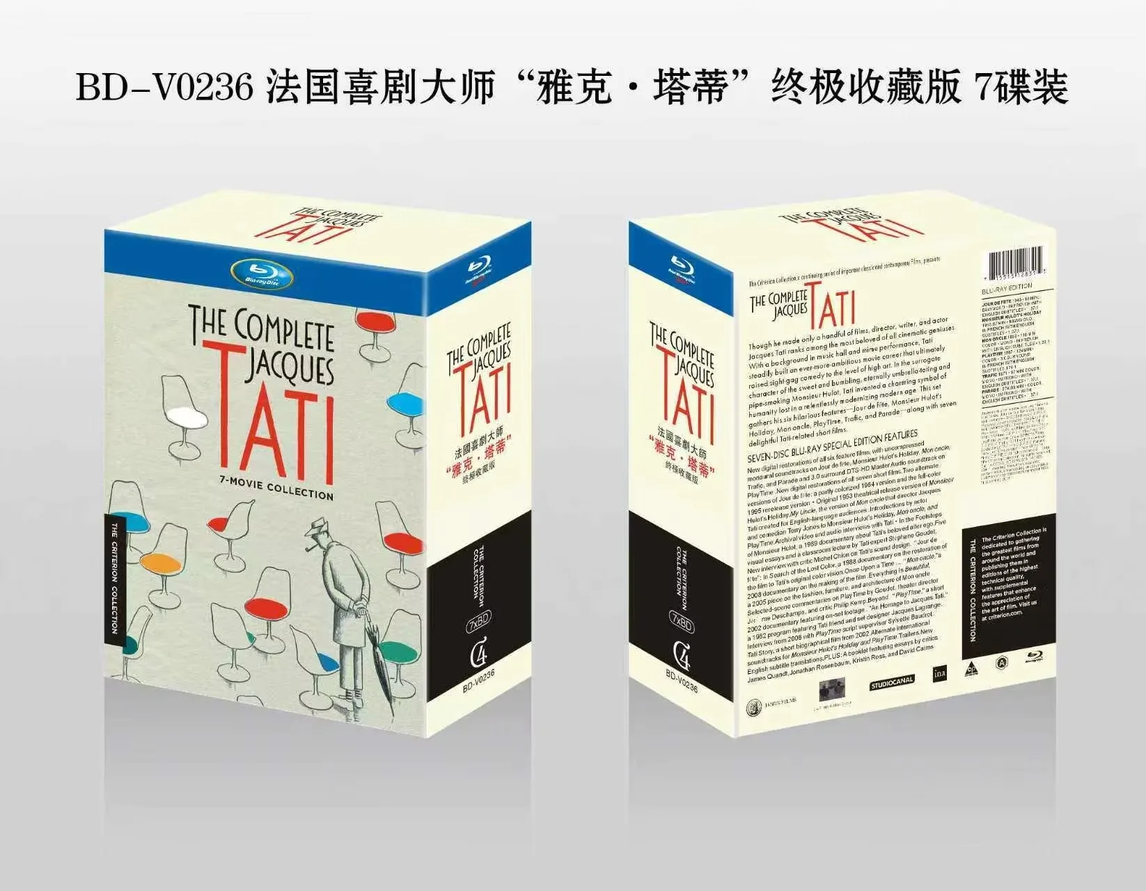 New BD Blu-ray High-Definition Ultimate Jacques Tati Collection 7-Disc Set French Language with Chinese Subtitles
New BD Blu-ray High-Definition Ultimate Jacques Tati Collection 7-Disc Set French Language with Chinese Subtitles
