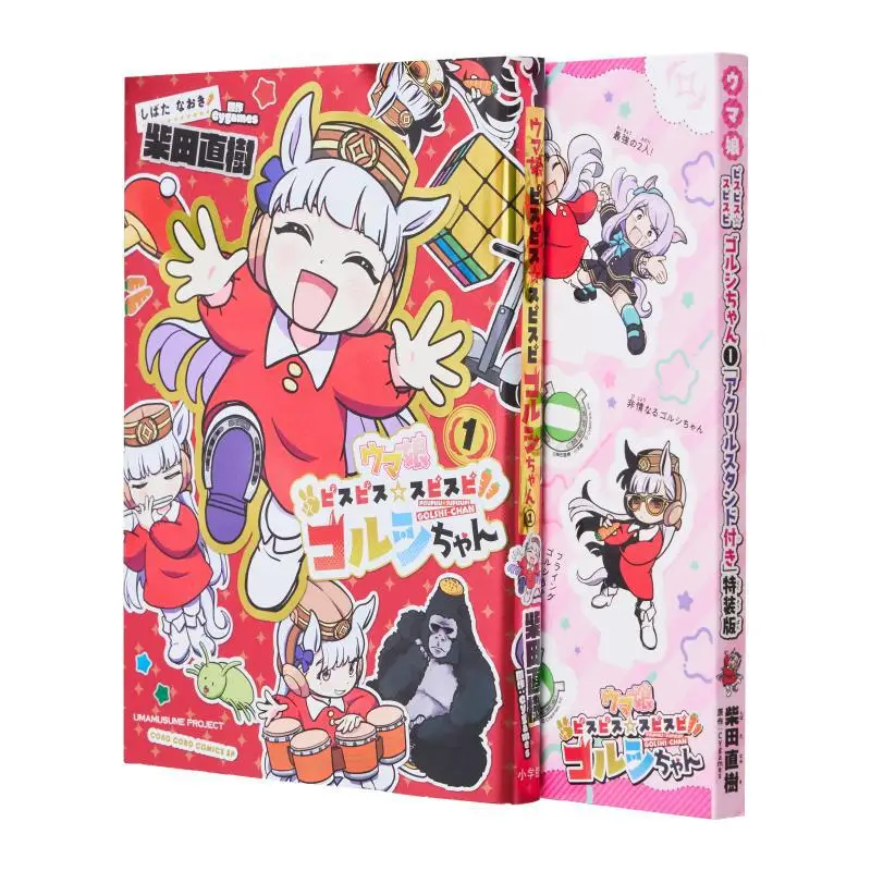 Horse Daughter 01 A Available Online Naoki Shibata Shogakukan 9784099431518 Book
Horse Daughter 01 A Available Online Naoki Shibata Shogakukan 9784099431518 Book